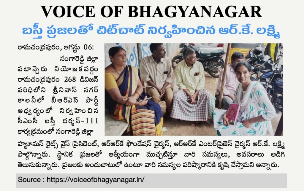 R.K. Lakshmi Interacts with Residents During CMC Basti Darshan-111 Programme